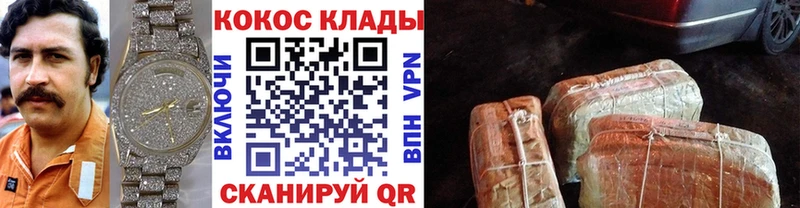 Кокаин VHQ  mega ссылки  Миасс  магазин   