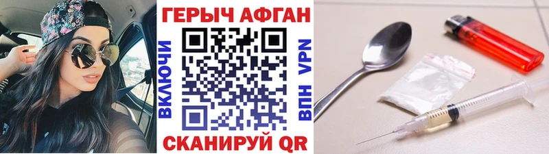 наркошоп  Миасс  мега как зайти  ГЕРОИН Афган 