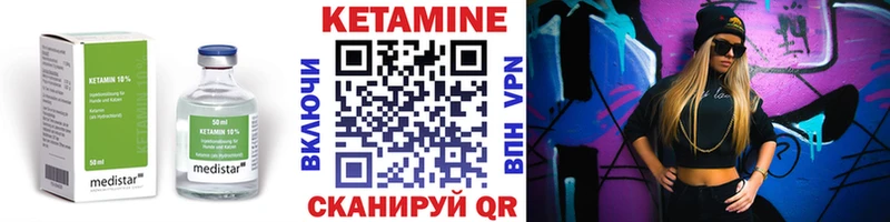 Кетамин VHQ Миасс