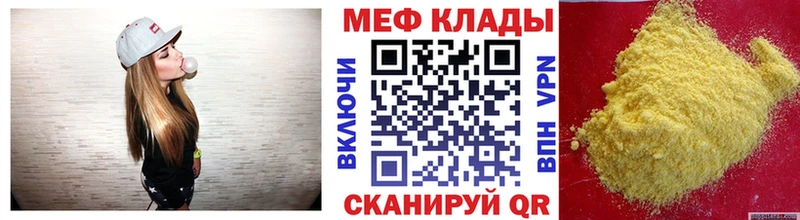 как найти   ссылка на мегу вход  МЕФ mephedrone  Миасс 