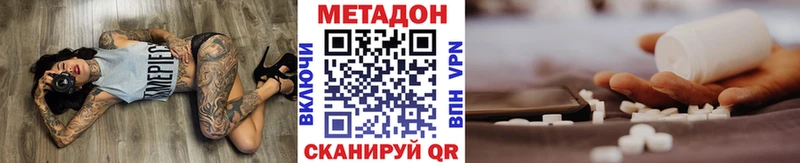 цена   Миасс  МЕТАДОН VHQ 