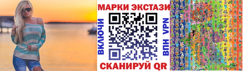 Марки 25I-NBOMe 1,5мг купить наркотик Миасс